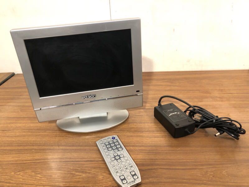 バイ・デザイン 車内や屋外でも使用可能なDVDプレーヤー内蔵10.2V型液晶テレビ DC-1000AWS ポータブルテレビ