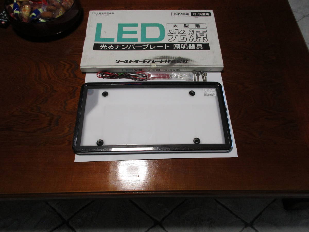 ｌed字光式 承認品の値段と価格推移は 3件の売買情報を集計したｌed字光式 承認品の価格や価値の推移データを公開