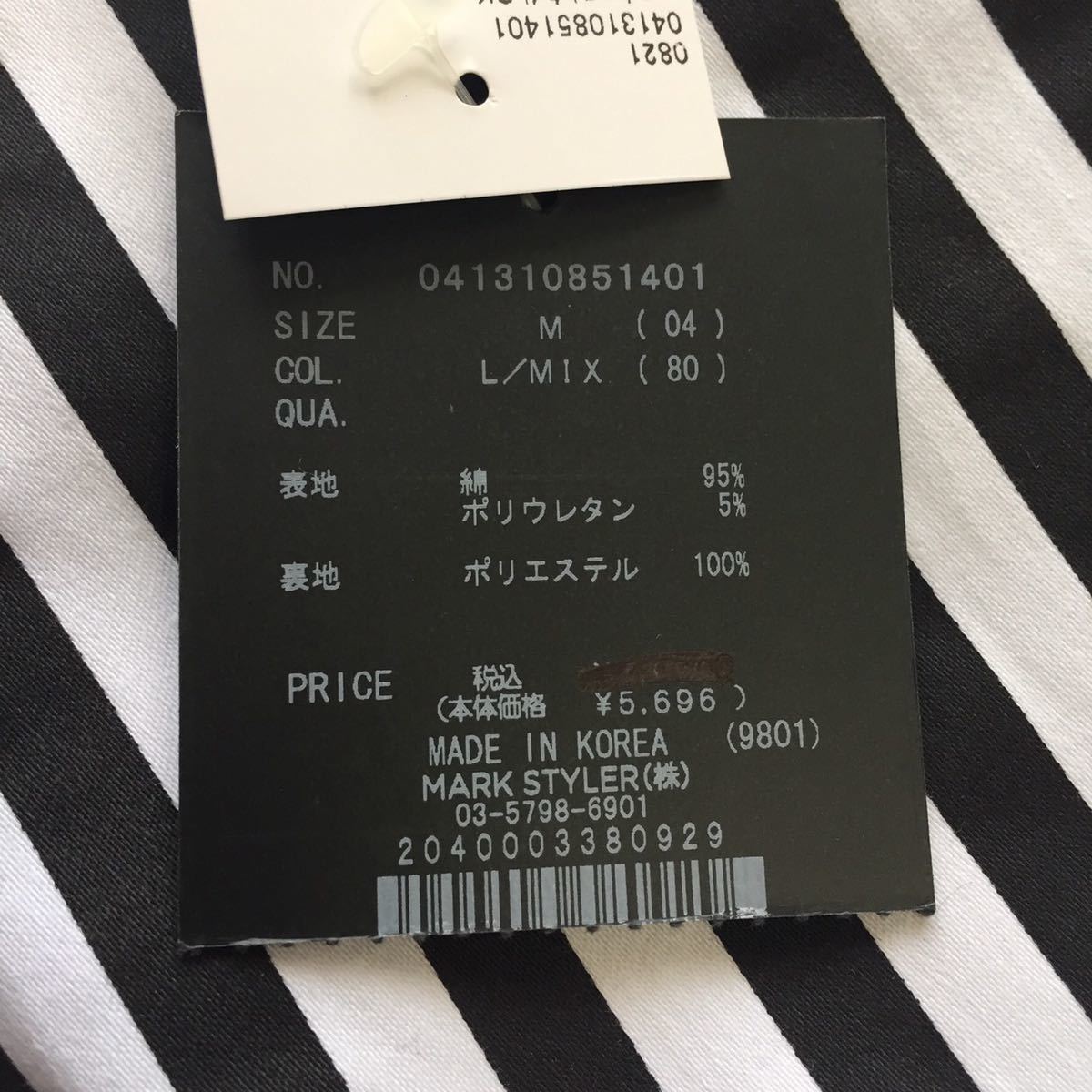 【新品】 EMODA エモダ タイトスカート ミニスカート ストライプ M