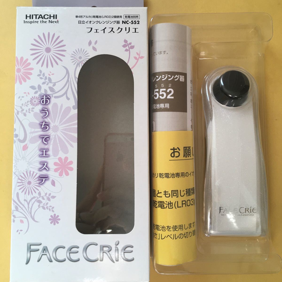 フェイスクリエ　美顔器　中古　美品