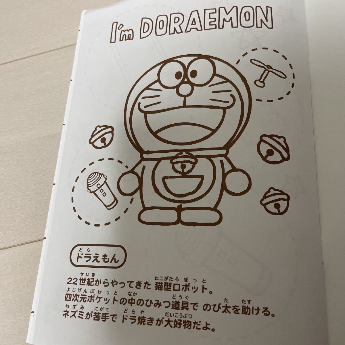 Paypayフリマ ドラえもん 塗り絵 Paypayフリマ ドラえもん 塗り絵