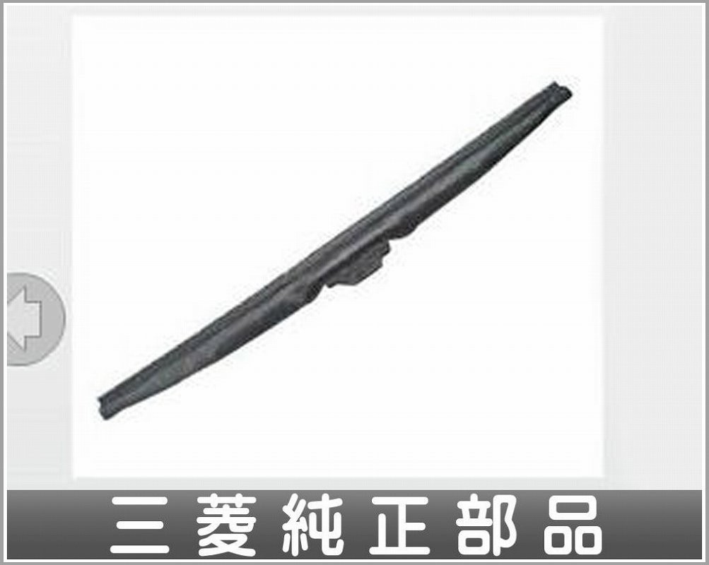 デリカD:2 スノーブレード 運転席側用525mm 三菱純正部品 MB46S MB36S パーツ オプション