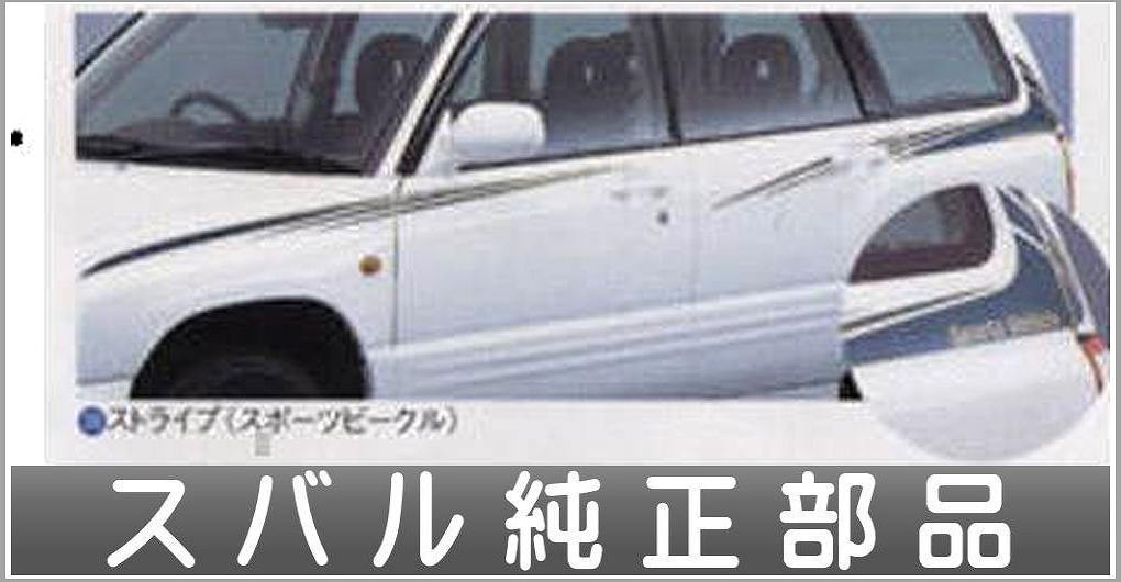 フォレスター ストライプ(スポーツビークル) スバル純正部品 パーツ オプション