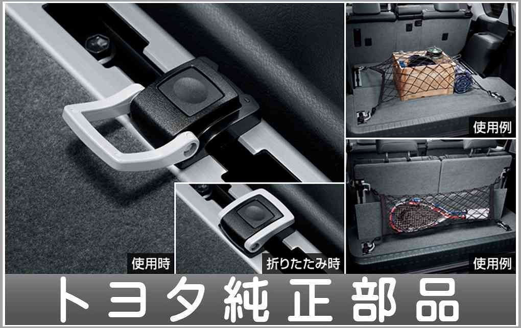 ランドクルーザー プラド スライドリング（4個） トヨタ純正部品 LAND CRUISER PRADO パーツ オプション_画像1