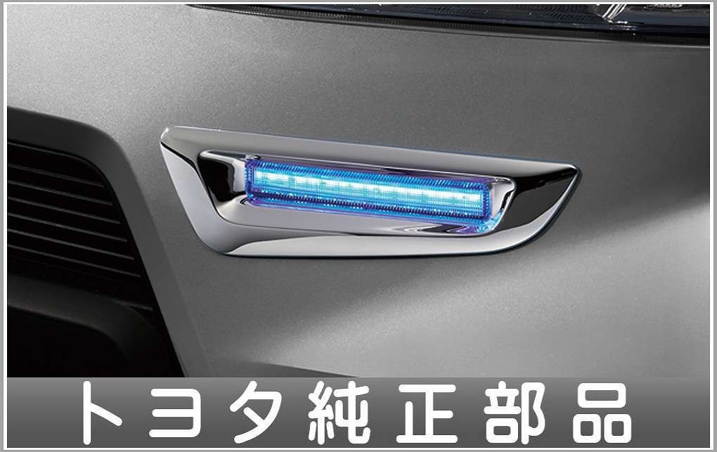 ピクシス バン LEDデイタイムイルミネーション（メッキベゼル付・ブルー） トヨタ純正部品 S321M S331M パーツ オプション_画像1