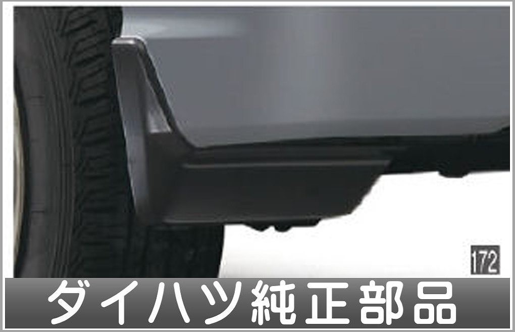 アトレーワゴン リヤマッドガード（ブラック） ダイハツ純正部品 S321G S331G パーツ オプション_画像1