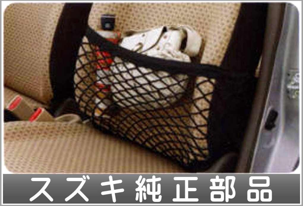アルトエコ シートネット 助手席側 スズキ純正部品 パーツ オプション