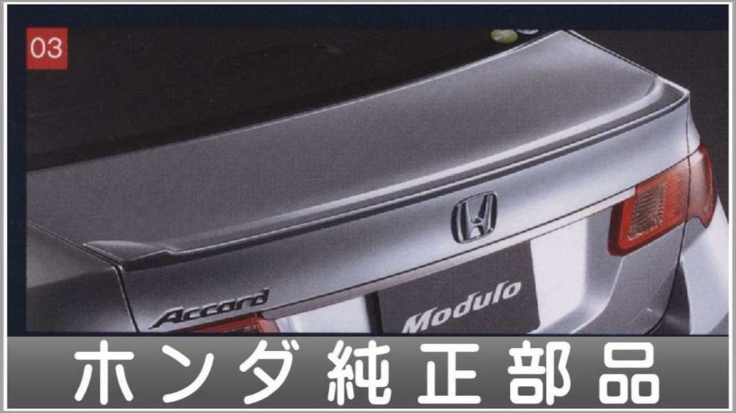 アコード トランクスポイラー(ダックテールタイプ) ホンダ純正部品 パーツ オプション