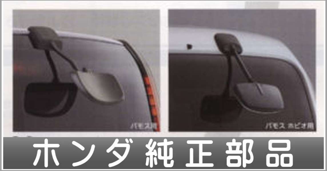 バモスバモスホビオ リヤアンダーミラー ホンダ純正部品 パーツ オプション パーツ 売買されたオークション情報 Yahooの商品情報をアーカイブ公開 オークファン Aucfan Com バモスバモスホビオ リヤアンダーミラー ホンダ純正部品 パーツ オプション パーツ 売買されたオークション情報 Yahooの商品情報をアーカイブ公開 オークファン Aucfan Com