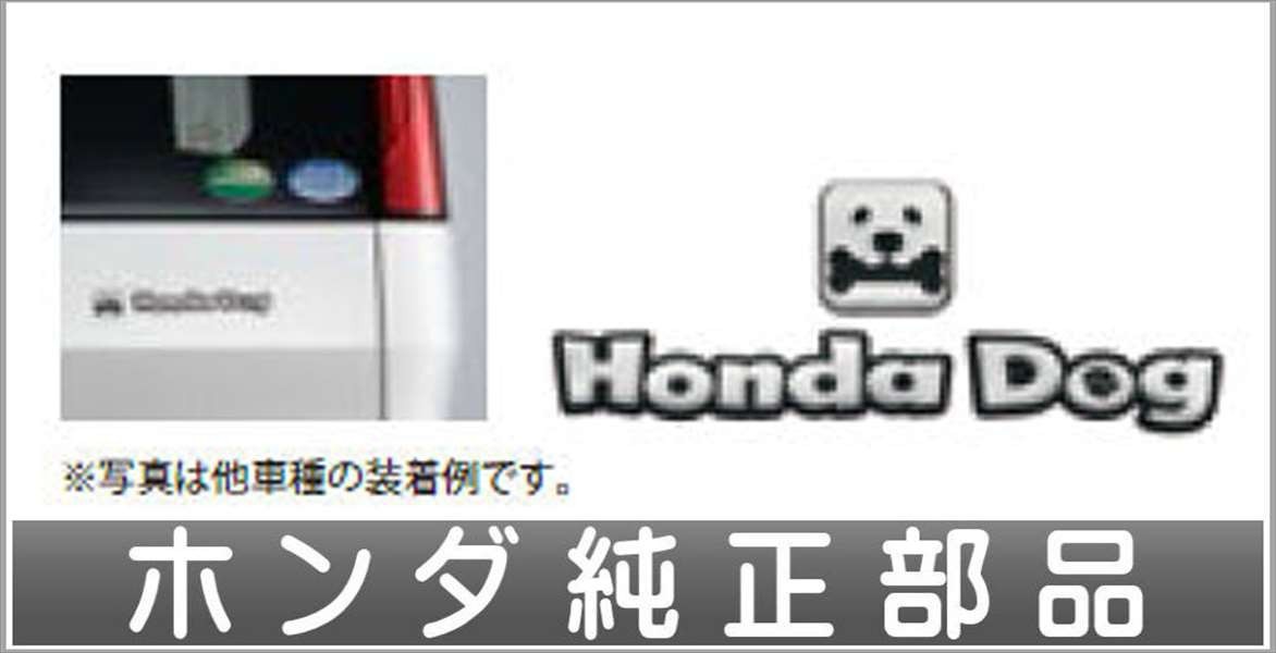 NBOX SLASH ペットエンブレム Honda Dogデザイン ホンダ純正部品 JF1 JF2 パーツ オプション_画像1