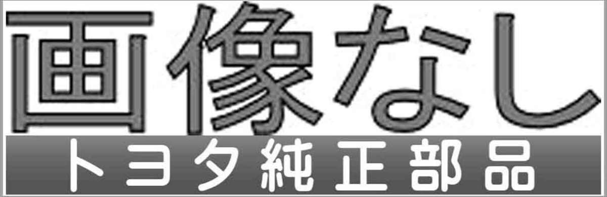 アベンシス オートアラーム セルフパワーサイレン トヨタ純正部品 パーツ オプション_画像1