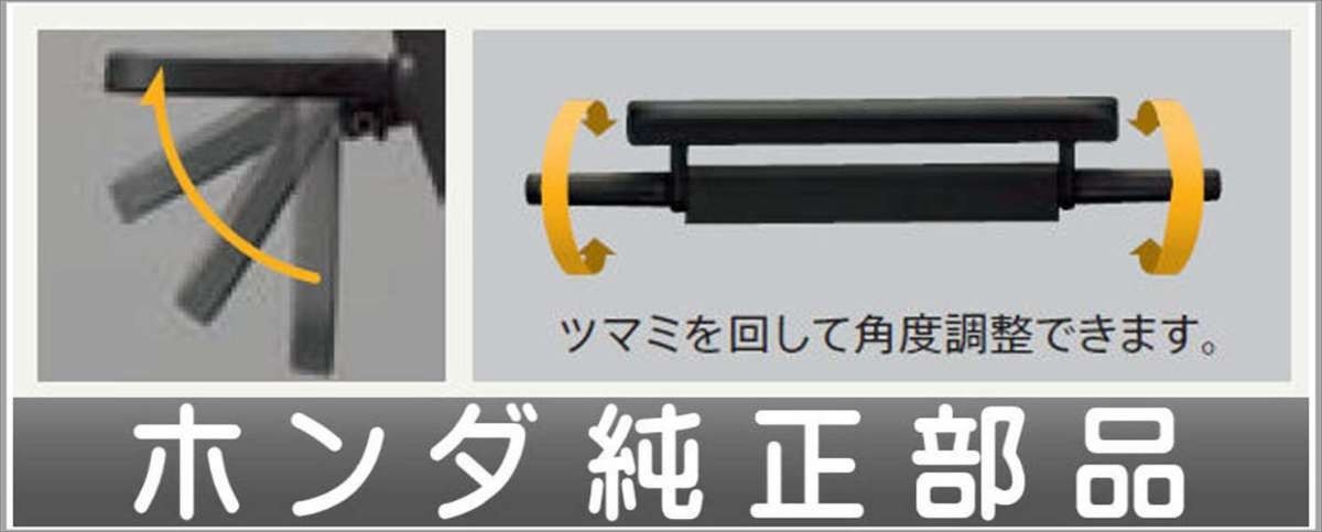 ジェイド マルチフックシステム用の角度調整キットのみ ※固定フック、テーブル・ポケット等が別売り_画像1