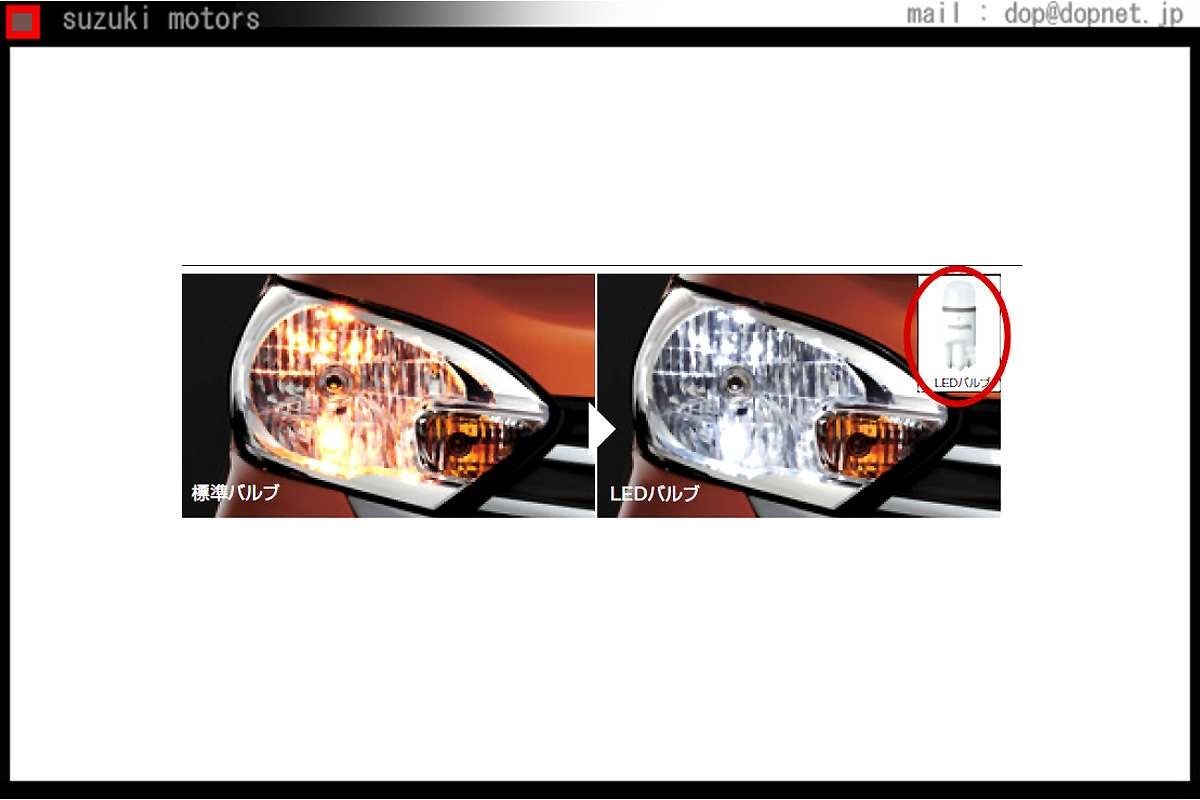 デイズ ルークス LEDバルブ ポジションランプ用 日産純正部品 B21A パーツ オプション_画像1