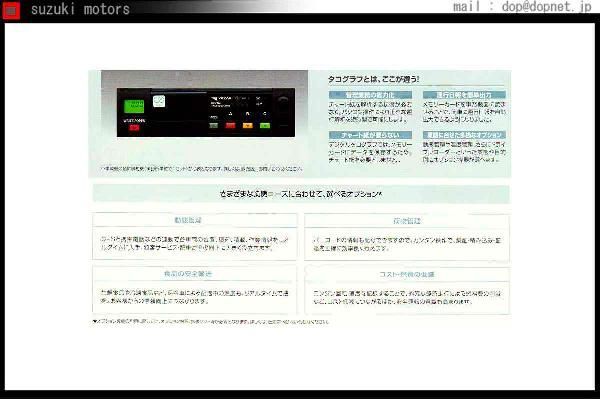 キャンター デジタルタコグラフ(矢崎総業製) 車載器のデジタルタコグラフ本体(DTG4) 三菱ふそう純正部品 パーツ オプション_画像1