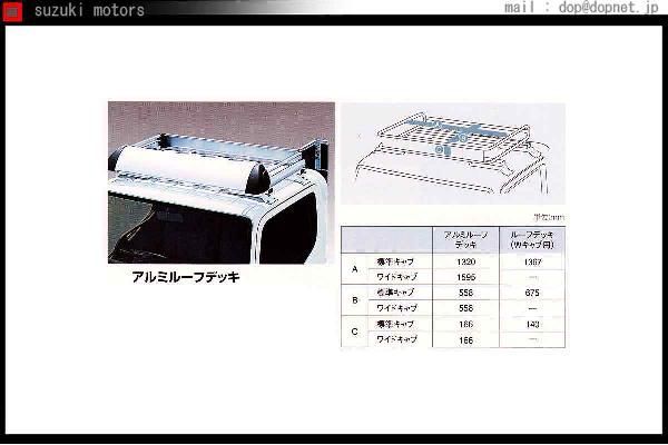 キャンター アルミルーフデッキ ワイドキャブ・ハイルーフ用 三菱ふそう純正部品 パーツ オプション_画像1