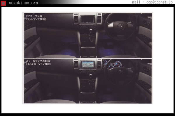 MPV フットランプ&イルミネーション(フロント用) マツダ純正部品 パーツ オプション