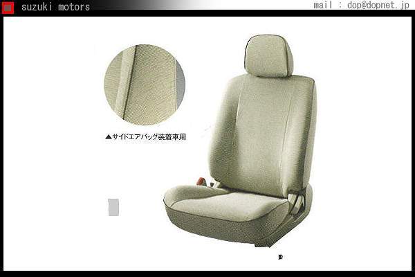 ギャランフォルティス シートカバー(ベージュ)サイドエアバッグ装着車用 三菱純正部品 パーツ オプション