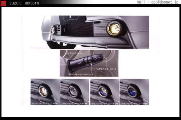 iMiEV ハロゲンフォグランプ(オートライトコントロール装着車) 三菱純正部品 パーツ オプション