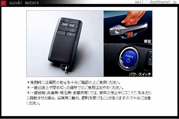 自動車、オートバイハリアー リモートスタート用のフィッティング