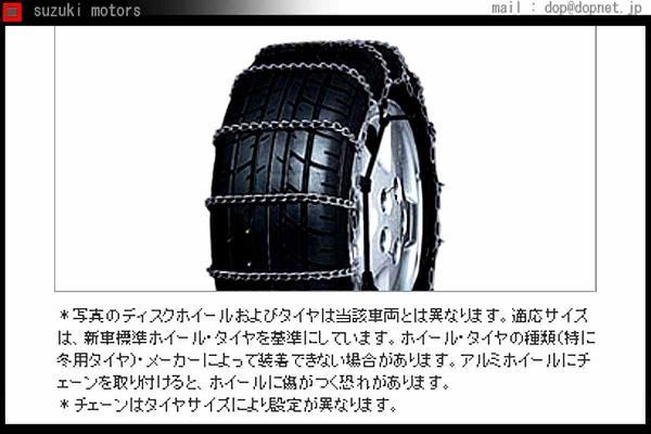 カムリ 合金鋼チェーンスペシャル標準以外用 トヨタ純正部品 パーツ オプション_画像1