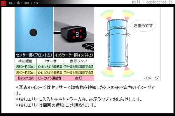 ピクシススペース コーナーセンサーボイス４センサー トヨタ純正部品 パーツ オプション_画像1