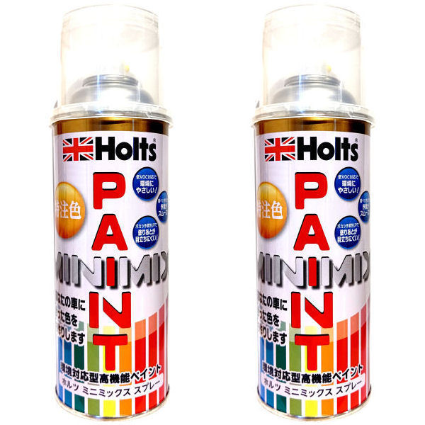 スプレー 260ml 2本セット ホルツ MINIMIX 『ヒュンダイ RH 』
