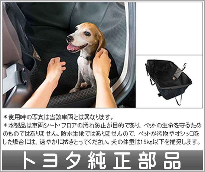ランドクルーザー200 ペットシートカバー 2列目用 トヨタ純正部品 パーツ オプション