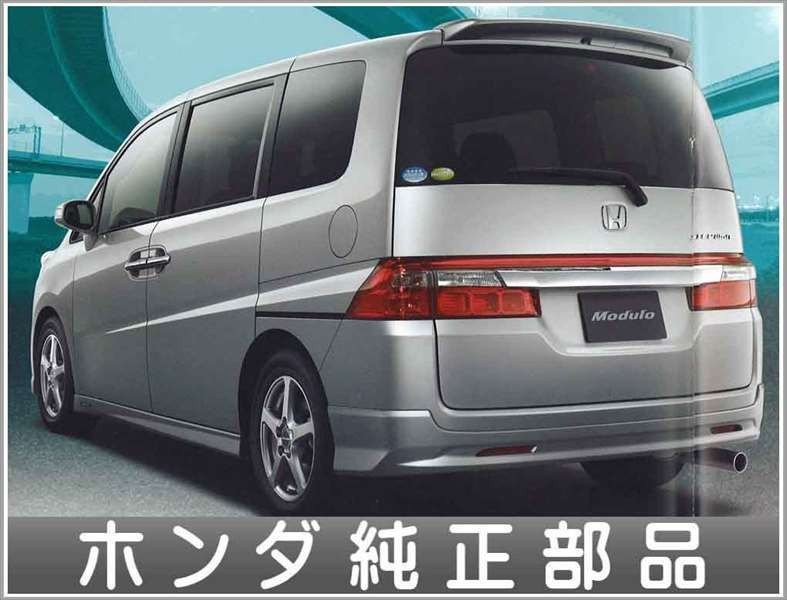 ステップワゴン リア ロアスカート ホンダ純正部品 パーツ オプション