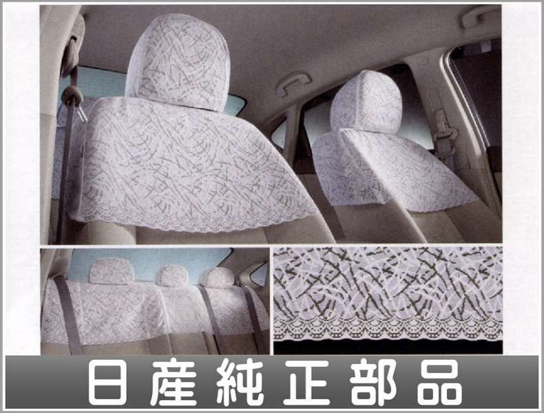 シルフィ シート半カバー(レース仕様） 高級 日産純正部品 パーツ オプション