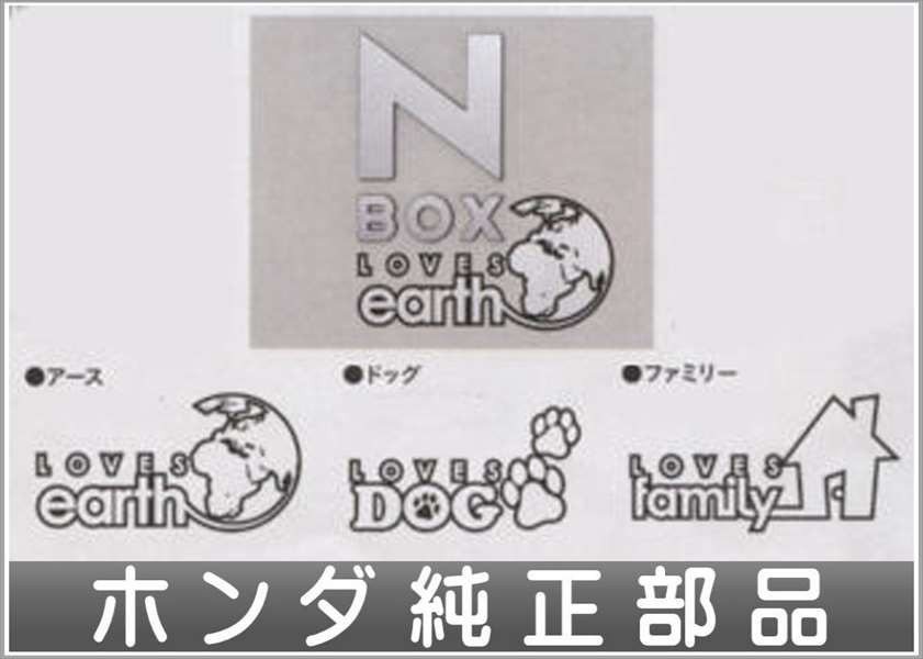 NBOX メッセージステッカー ホンダ純正部品 パーツ オプション_画像1