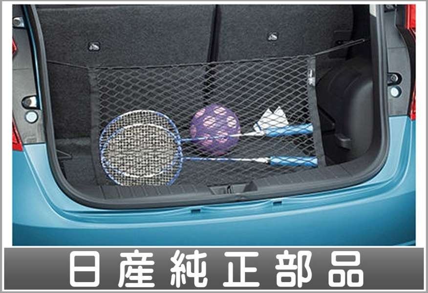 ノート E12 ラゲッジネット 日産純正部品 パーツ オプション