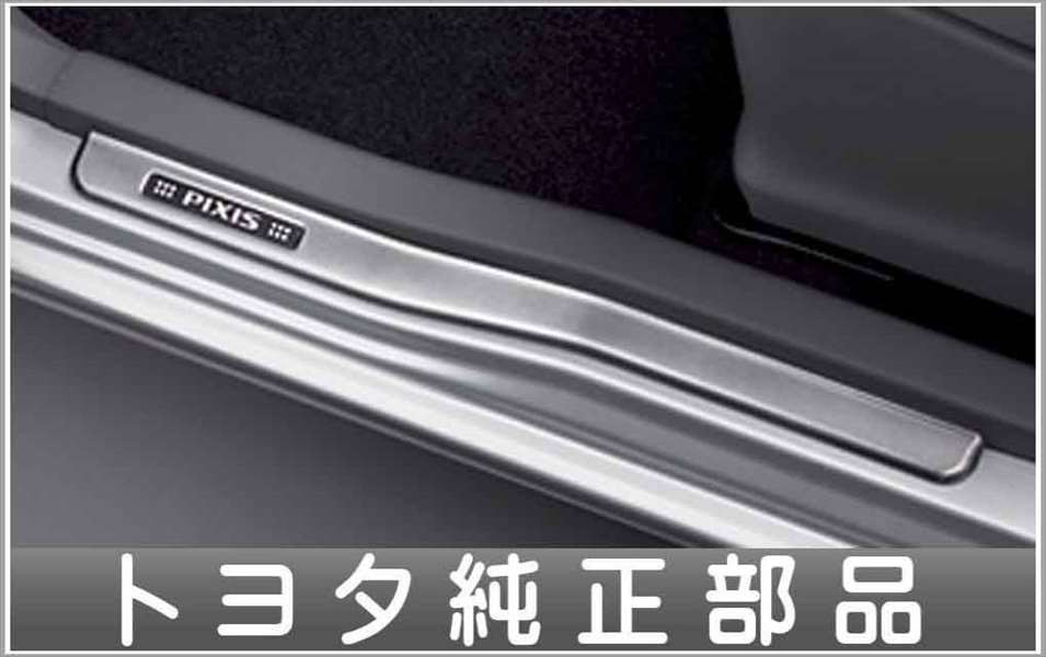 ピクシススペース スカッフプレートステンレス トヨタ純正部品 パーツ オプション