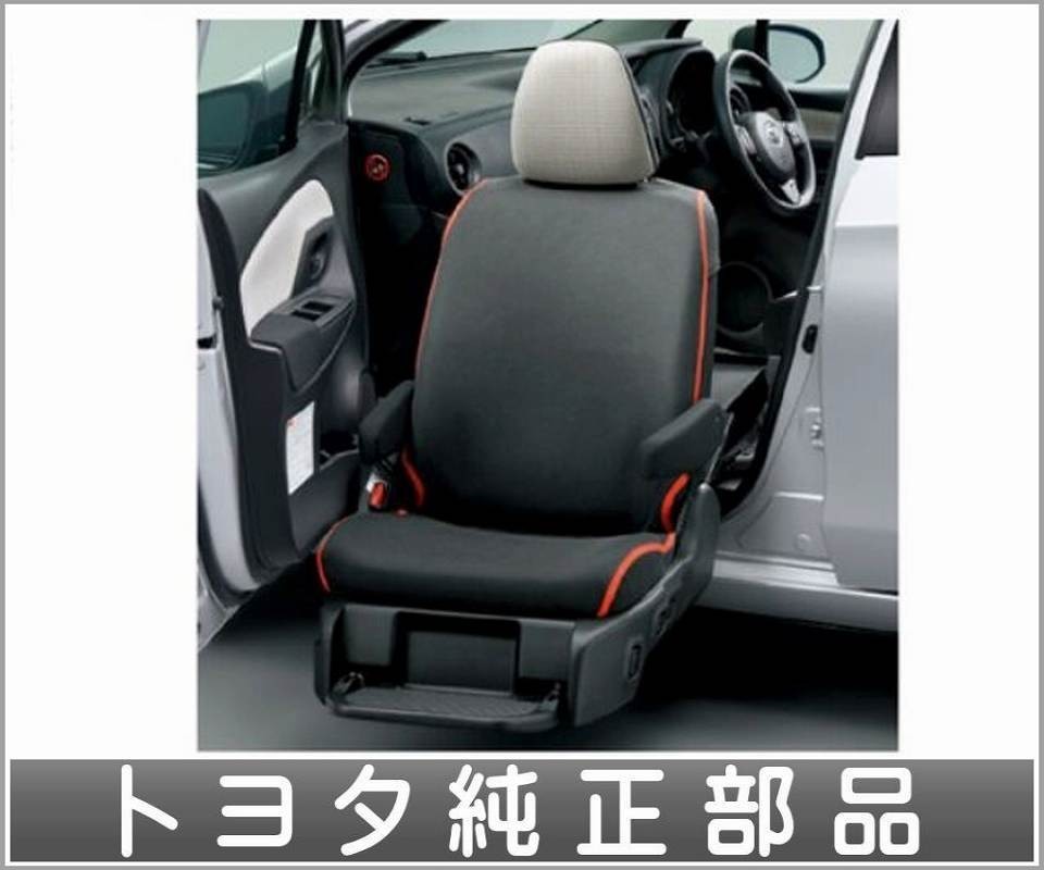 ヴィッツ　助手席リフトアップシート車 専用吸水シートカバー トヨタ純正部品 KSP130 NSP130 NSP135 NHP130 パーツ オプション_画像1