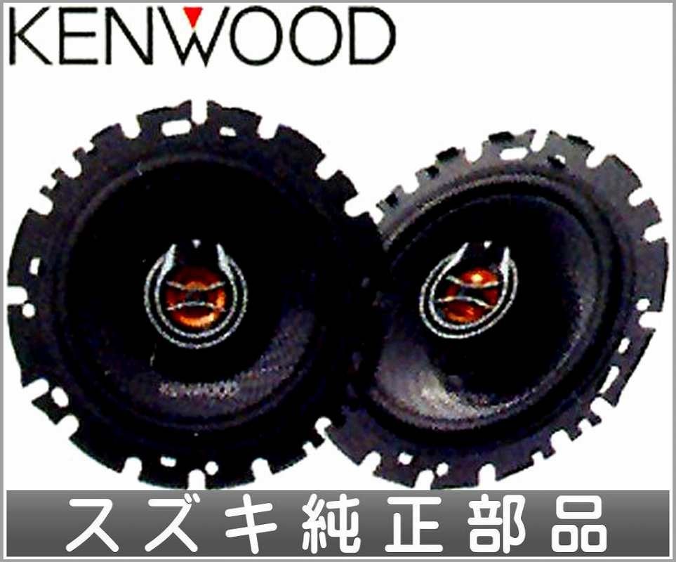 スペーシア フロントスピーカー KENWOOD 左右2個セット スズキ純正部品 パーツ オプション_画像1