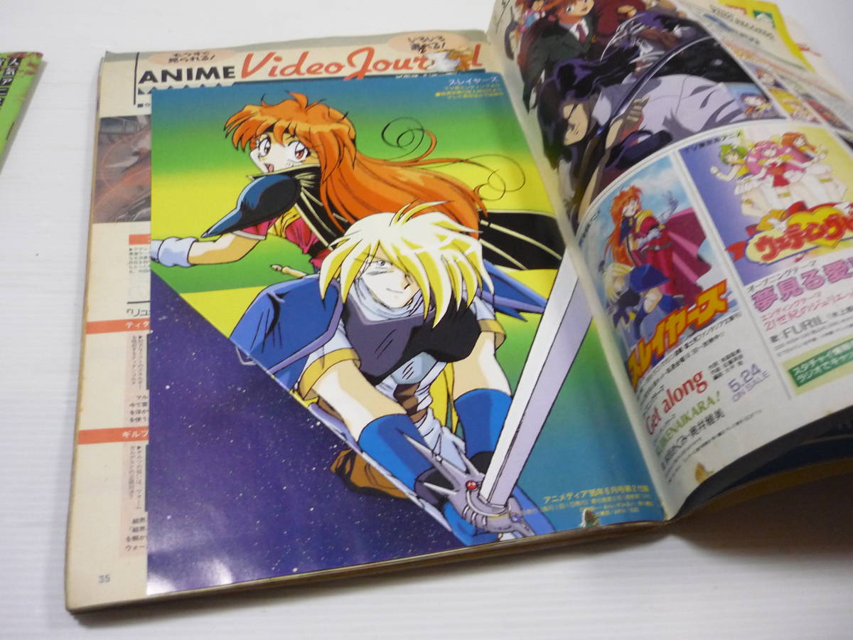 【送料無料】アニメディア 1995年6月号 / 天地無用 ガンダムW スレイヤーズ マクロス 忍空 セーラームーン ふしぎ遊戯 アニメ 漫画 雑誌_画像2