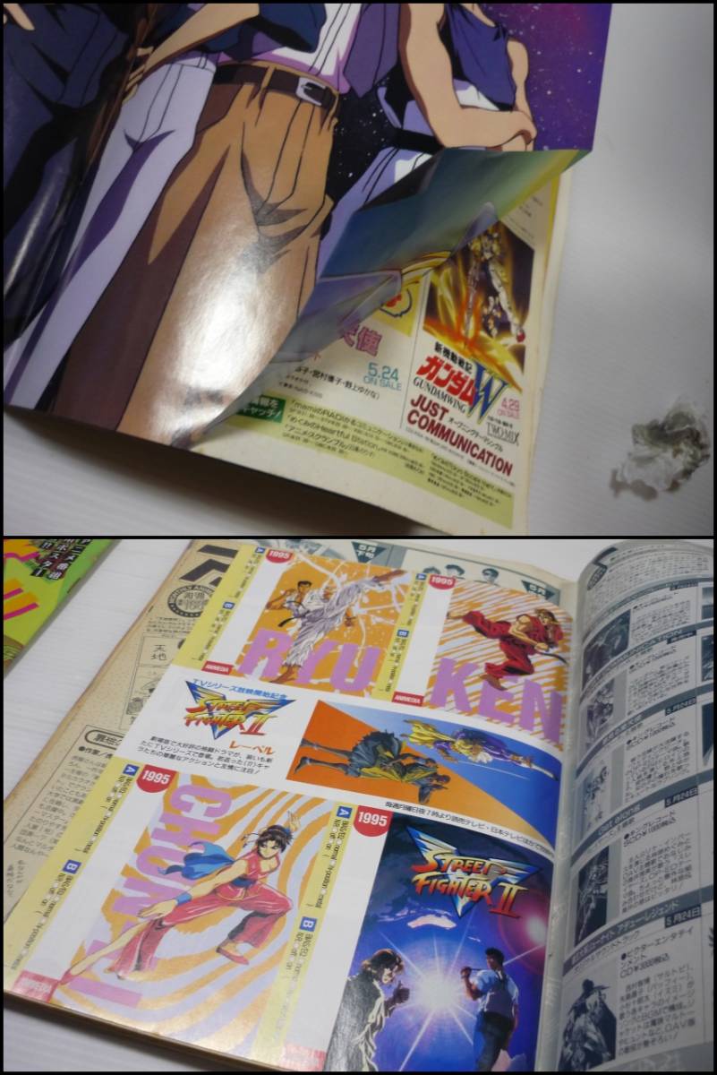 アニメディア 1995年6月号 / 天地無用 ガンダムW スレイヤーズ アニメディア 1995年6月号 / 天地無用 ガンダムW スレイヤーズ