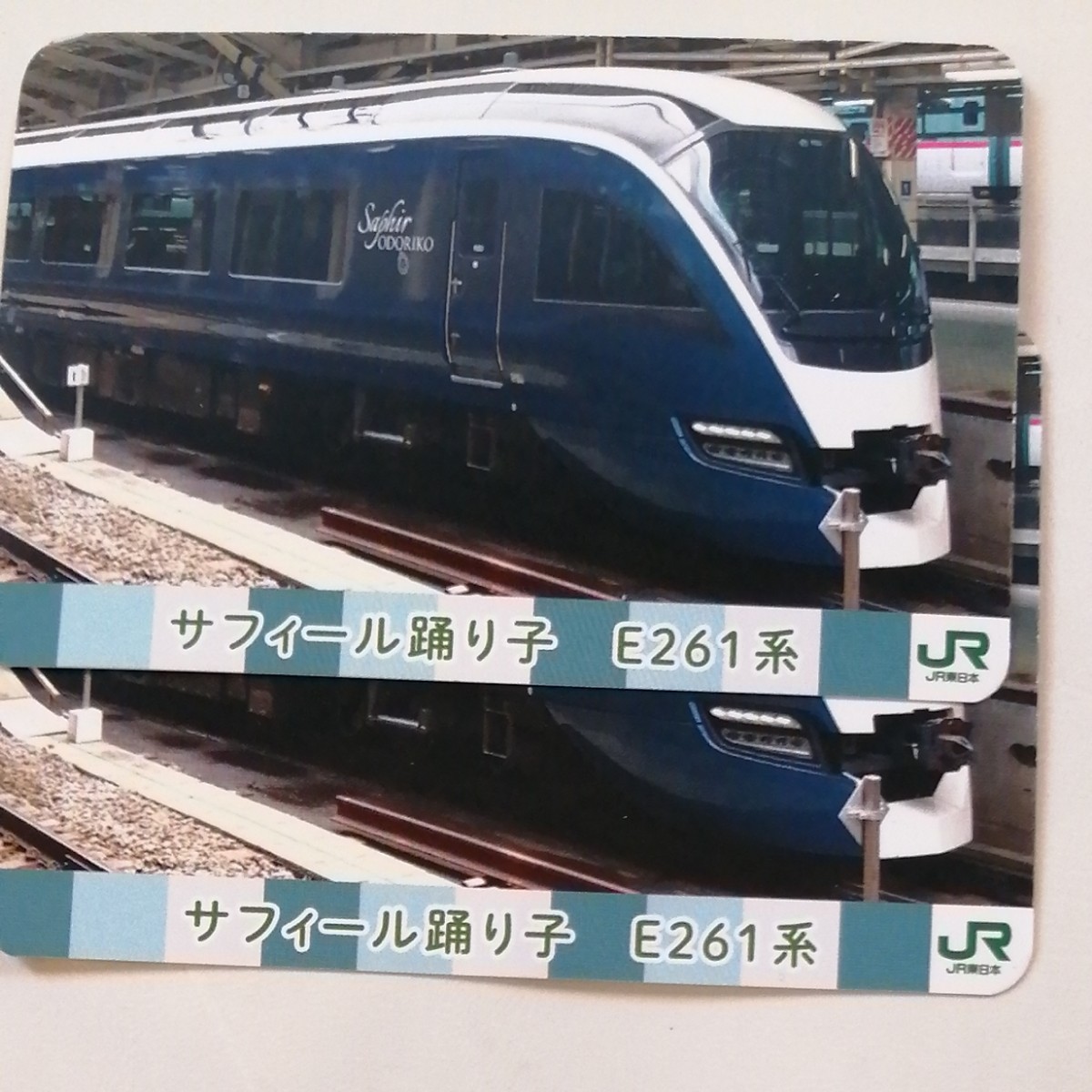 JR東日本　電車カード8枚セット