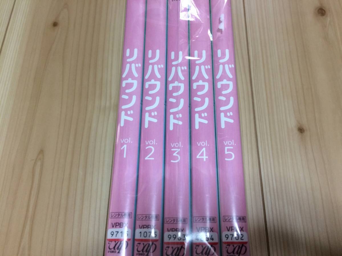 リバウンド 相武紗季 速水もこみち 栗山千明 勝地 涼 西山茉希 Dvd レンタル落ち 日本 売買されたオークション情報 Yahooの商品情報をアーカイブ公開 オークファン Aucfan Com