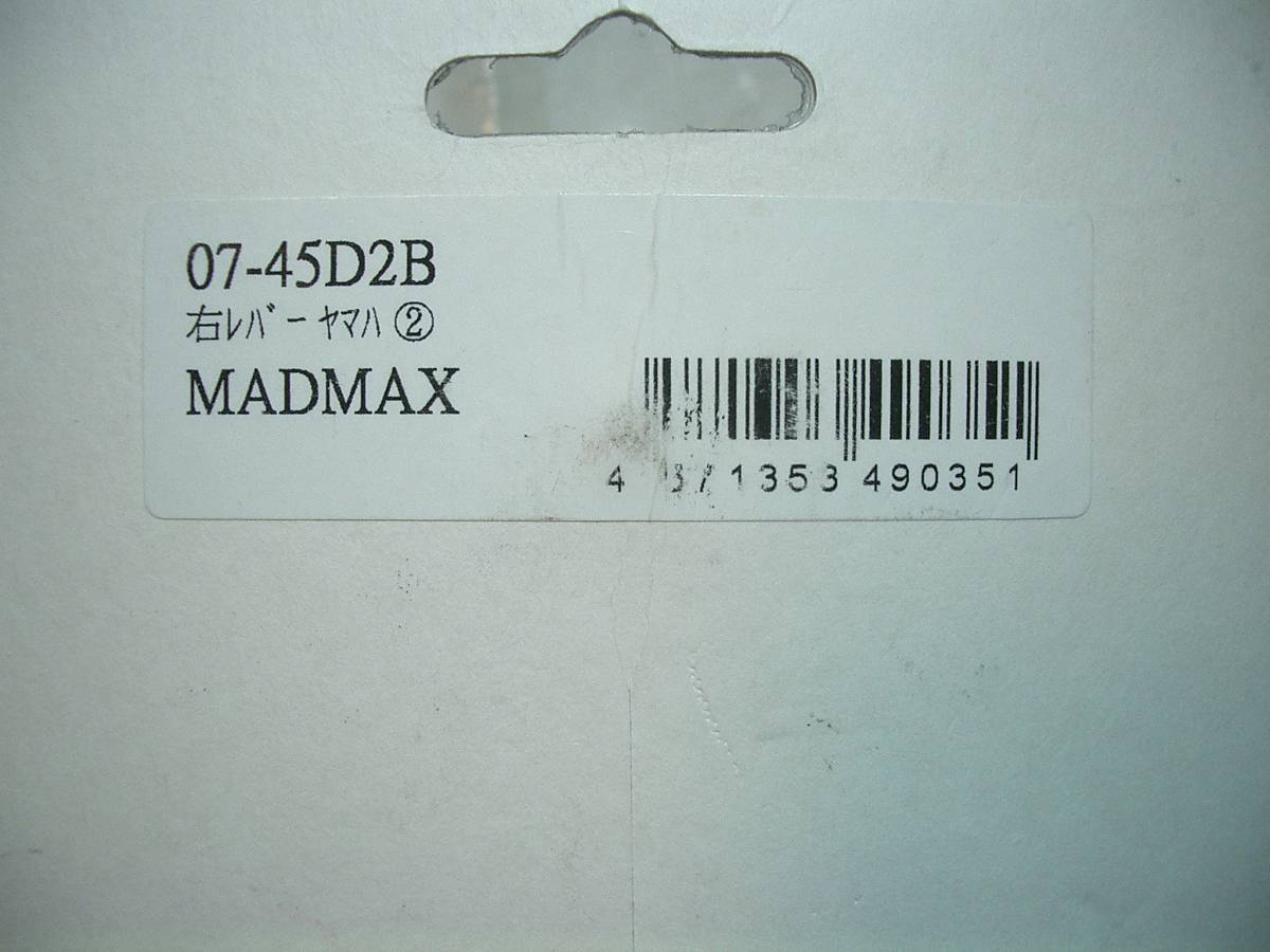 YAMAHA Ｆブレーキレバー トリッカー250 MADMAX 07-45D2B 殆ど未使用 _画像5