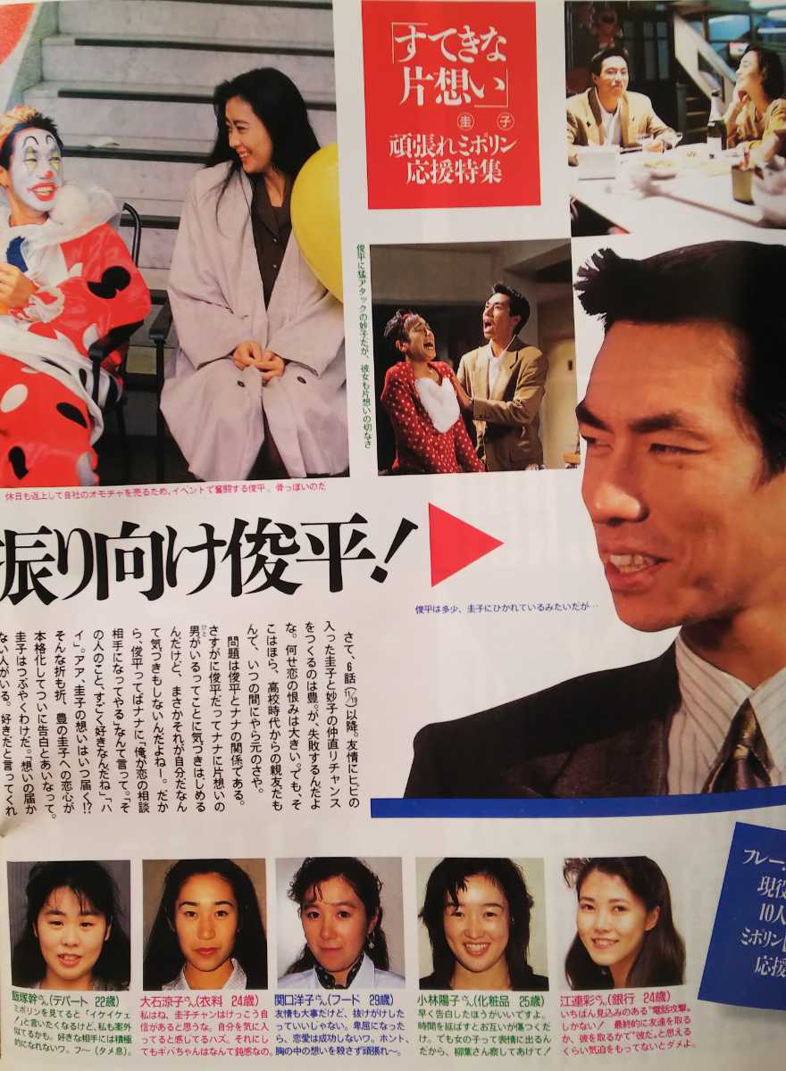 Yahoo!オークション - 柳葉敏郎・中山美穂・松田聖子・明石家 Yahoo!オークション - 柳葉敏郎・中山美穂・松田聖子・明石家