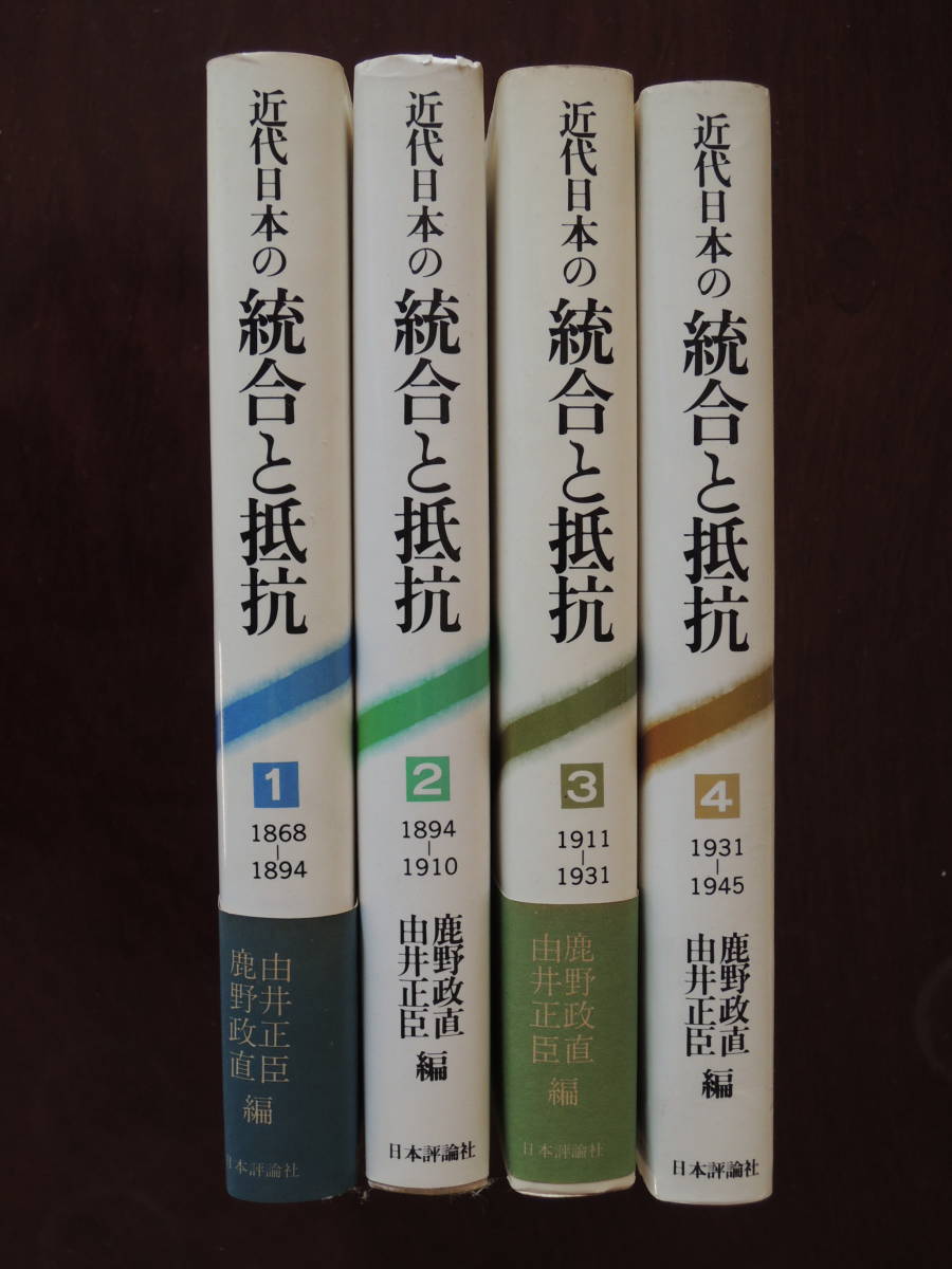 紙芝居舞台B型 近代日本の統合と抵抗 全4巻セット 納期約3ヶ月|本 