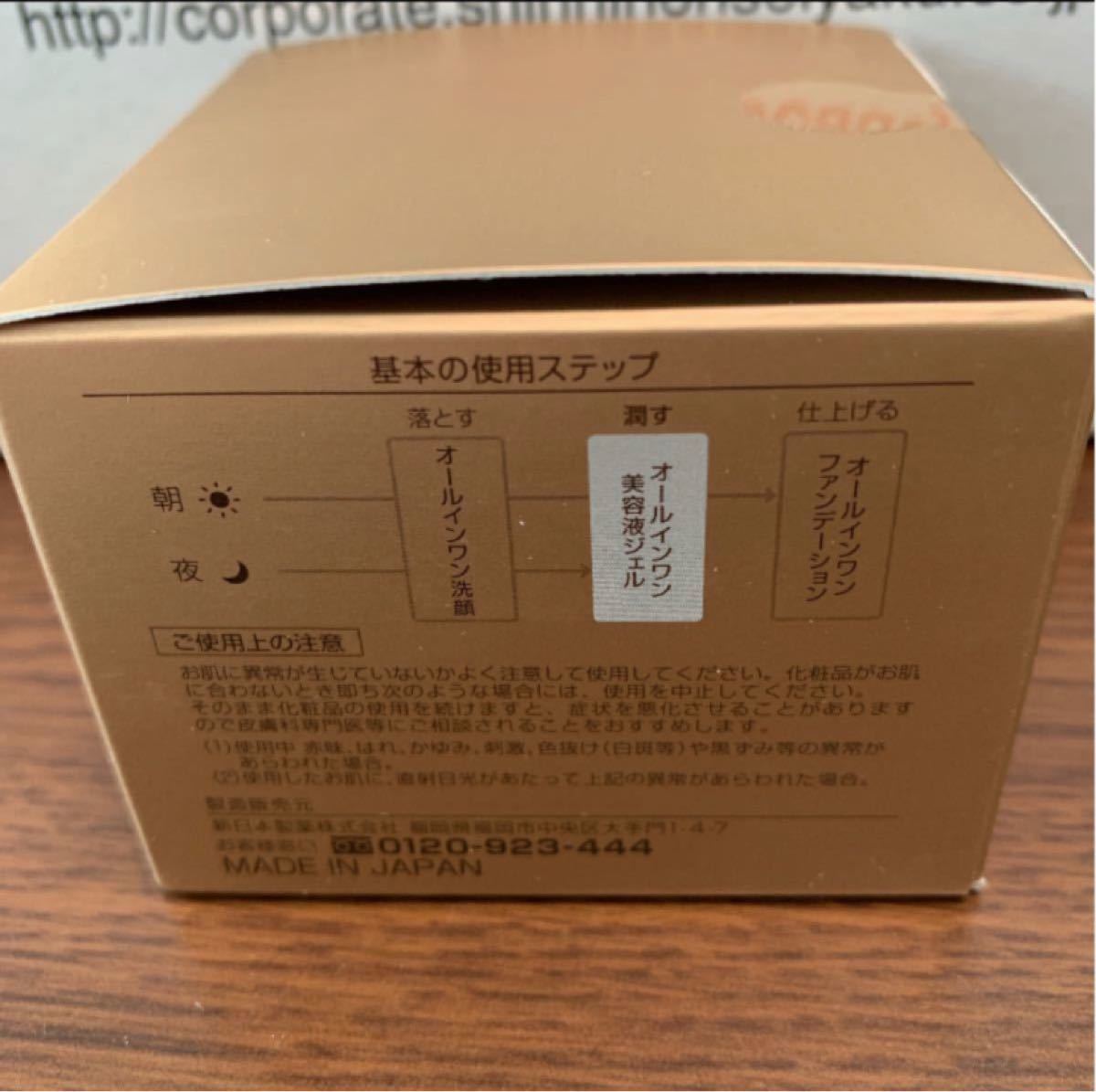 パーフェクトワン 薬用リンクルストレッチジェル 50g 新日本製薬