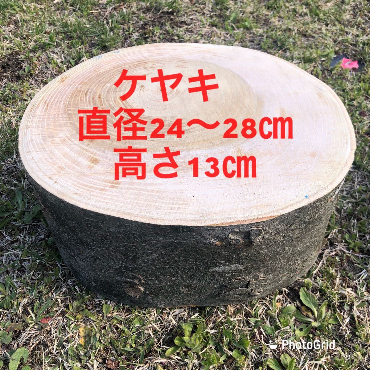 超安い】 欅 ケヤキ KY101 薪割り台 バトニング台 樹皮無し
