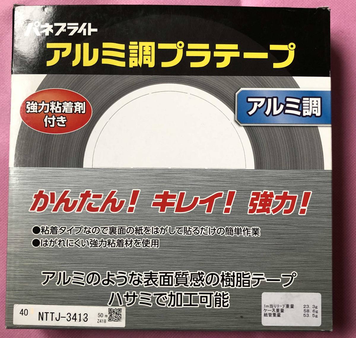 ●送料込★パネフリ工業 パネブライト アルミ調/巾40mm×50m木口貼りテープ 強力粘着剤付き★【新品激安】_画像1