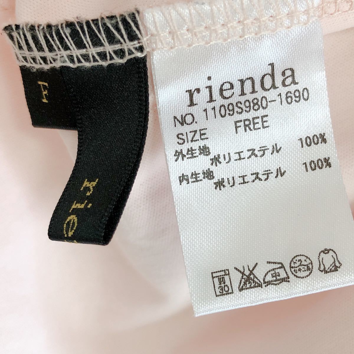 rienda フレアスリーブシフォン　トップス