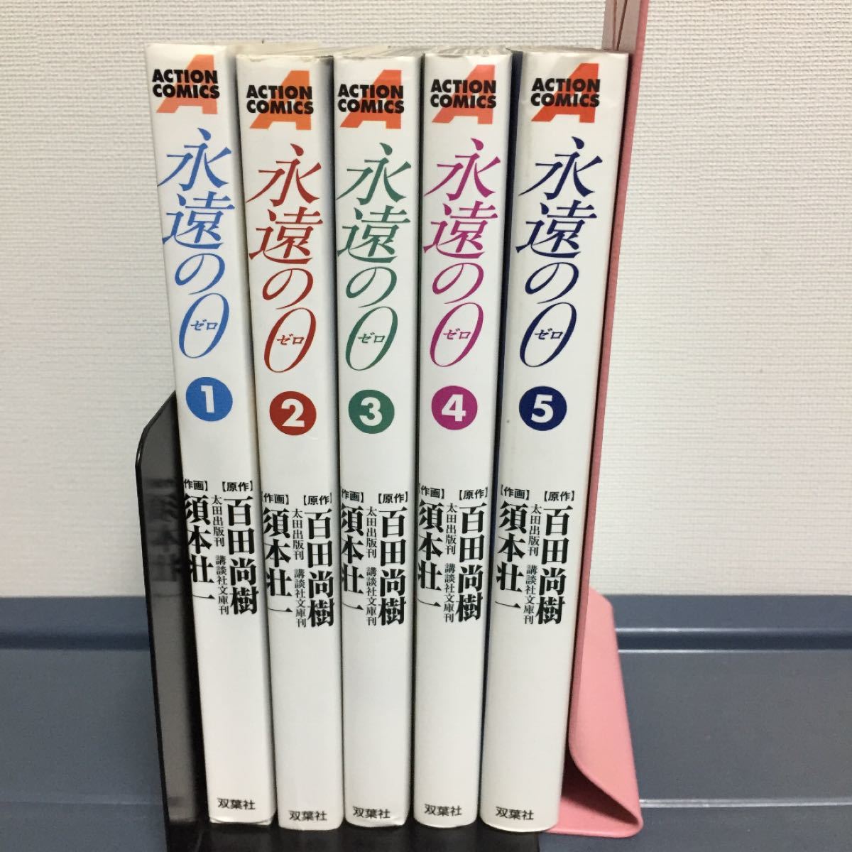 Paypayフリマ 永遠の0 全巻永遠のゼロ 百田尚樹 全巻セット コミック 漫画 マンガ