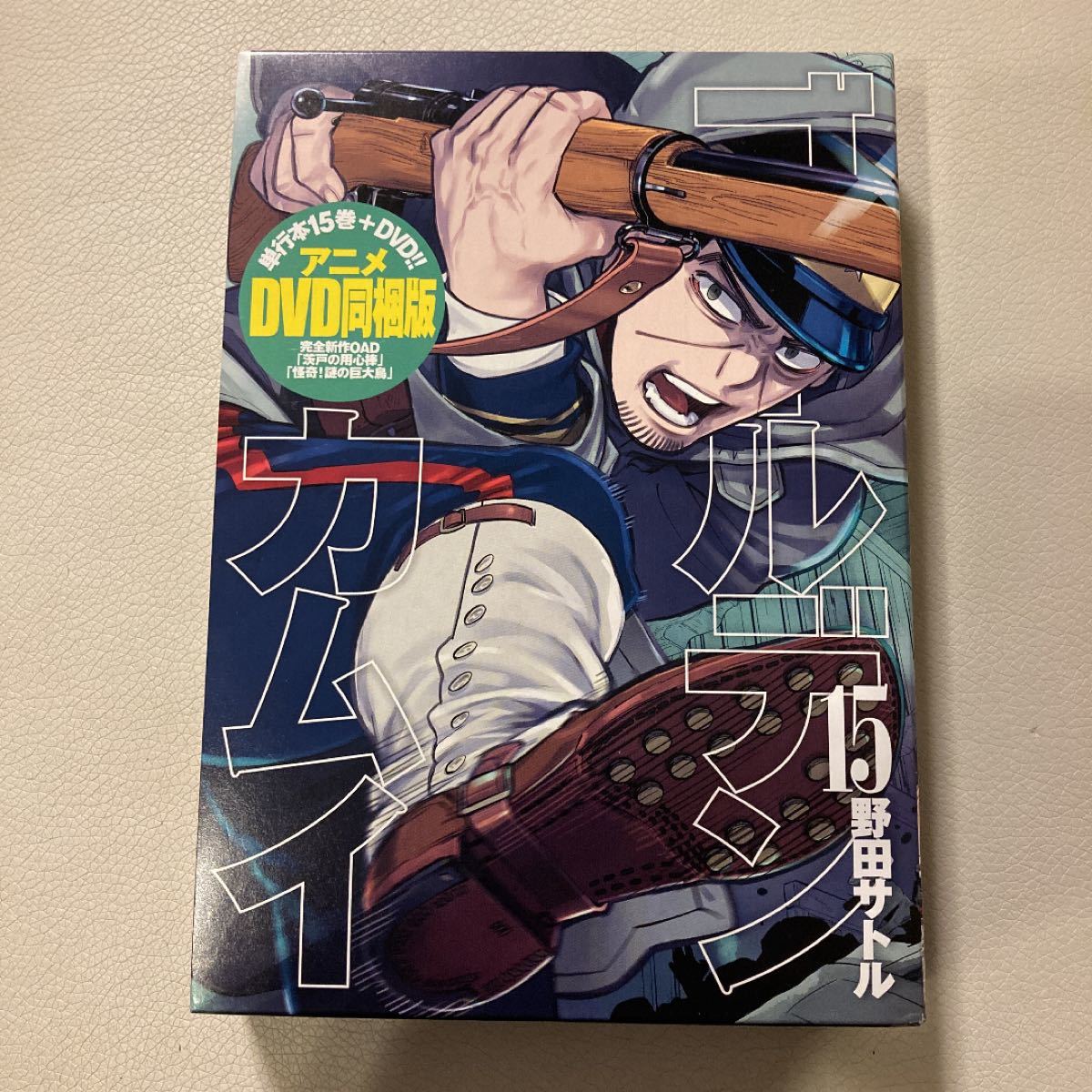 Paypayフリマ ゴールデンカムイ 15巻 Dvd同梱版 野田サトル