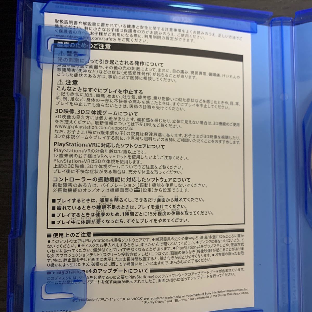 【PS4】 仁王2 Complete Edition