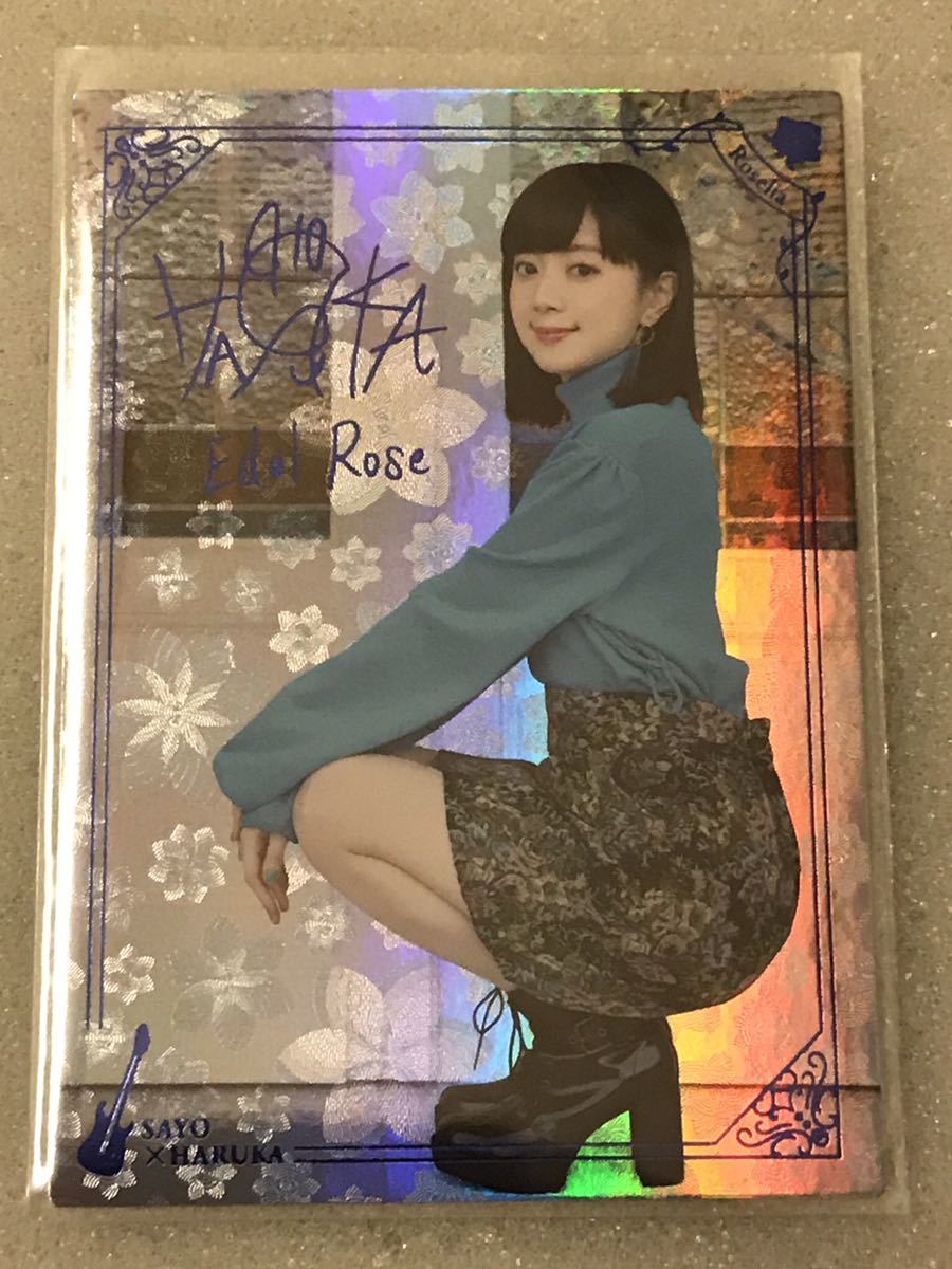 工藤晴香 氷川紗夜 バンドリ トレーディングカード トレカ 箔押 複製
