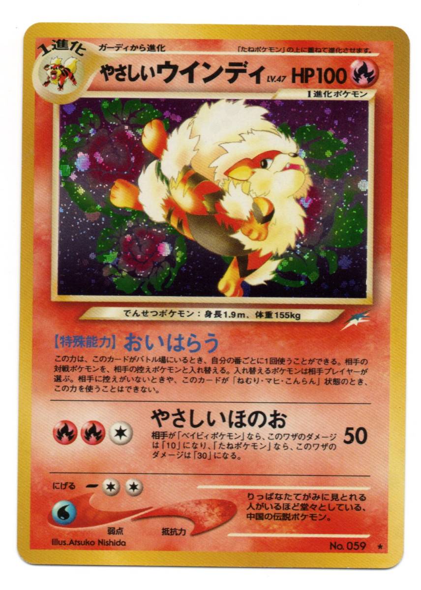 ウインディ ポケモンカードの値段と価格推移は 255件の売買情報を集計したウインディ ポケモンカードの価格や価値の推移データを公開 ウインディ ポケモンカードの値段と価格推移は 255件の売買情報を集計したウインディ ポケモンカードの価格や価値の推移データを公開
